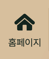 홈페이지