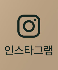 인스타그램